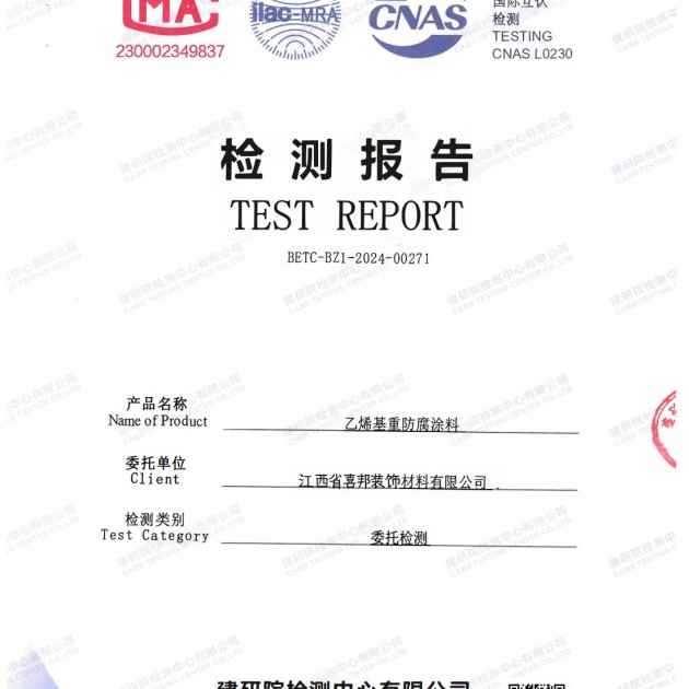 海门重防腐地坪,海门超强耐腐蚀涂料产品图2
