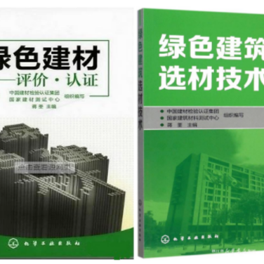 海门防腐地坪公司参编《绿色建材评价 高固体分防腐蚀涂料》国家团体标准