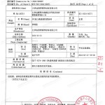 海门重防腐地坪,海门超强耐腐蚀涂料-缩略图3
